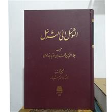 التوسل