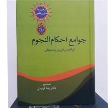 جوامع