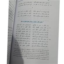 مثنوی