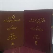التوسل