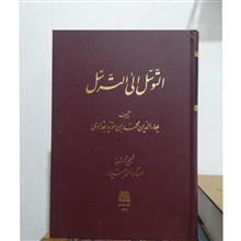التوسل