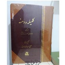 کلیله