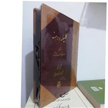 کلیله