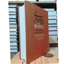روح