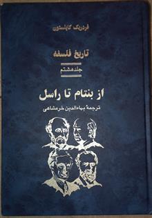 تاریخ