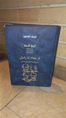 تاریخ
