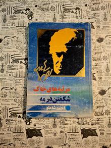 مرثیه