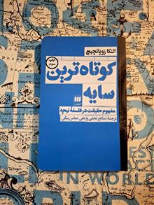 کوتاه