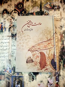 حالات