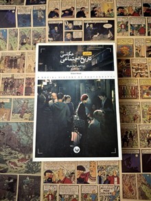 تاریخ