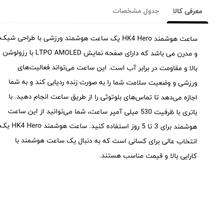 ساعت