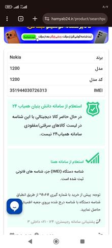 نوکیا