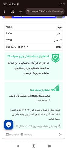 نوکیا