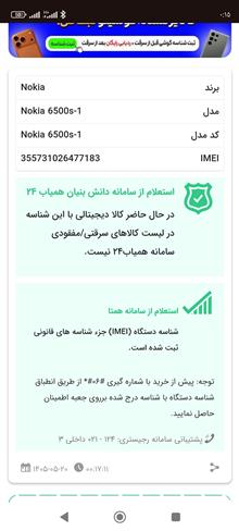 نوکیا