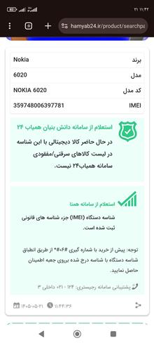 نوکیا