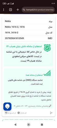 نوکیا