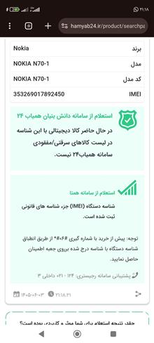 نوکیا
