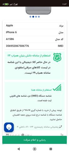 آیفون