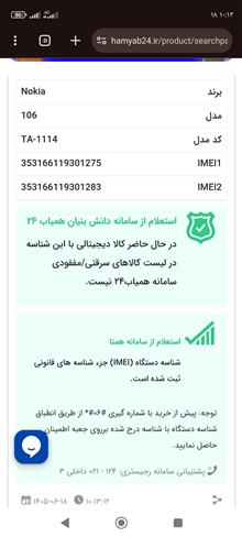 نوکیا