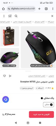 موس