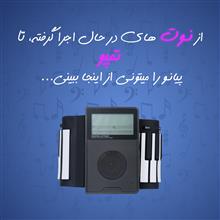 پیانو