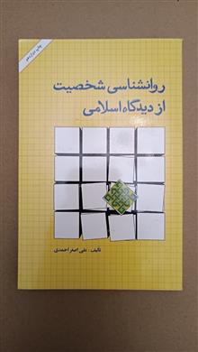 روانشناسی