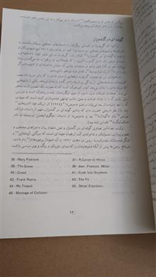 سرگذشت