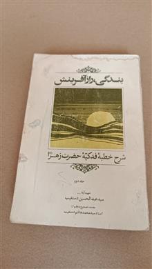 بندگی