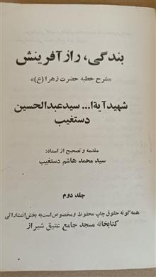 بندگی