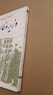وزیر