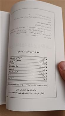 وزیر