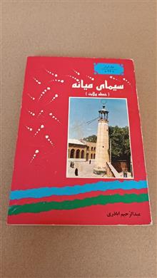 سیمای
