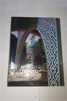 گنبد