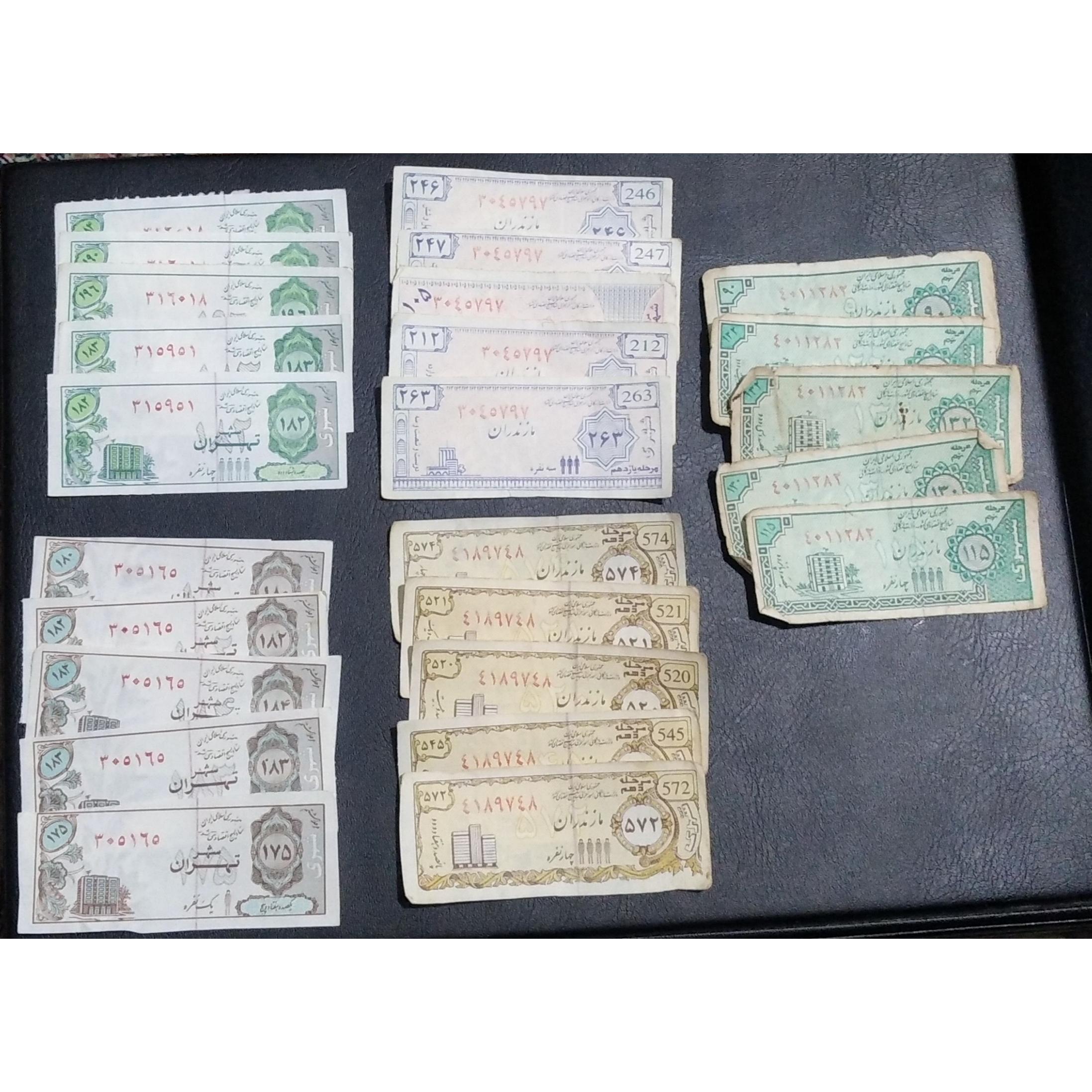 25 عدد کوپن قدیمی تهران و مازندران