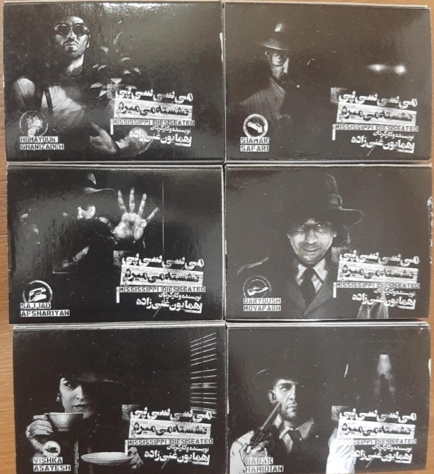 کبریت فیلم می سی سی پی کلکسیونی