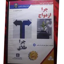 چرا