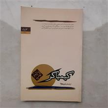 کتاب