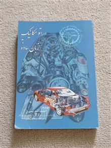 کتاب