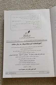 کتاب