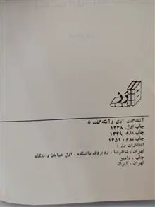 آنکه