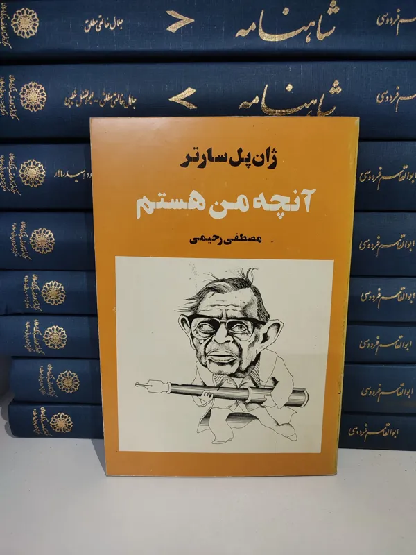 کتاب آنچه من هستم