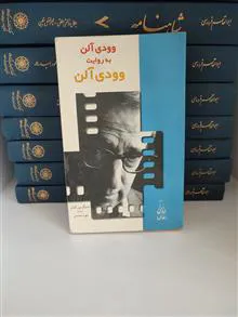 وودی