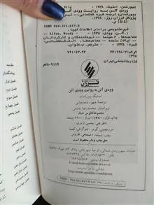 وودی