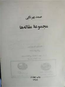 مجموعه