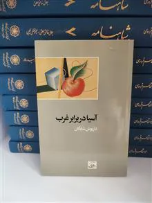 آسیا