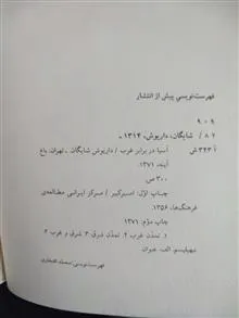 آسیا
