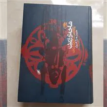کتاب