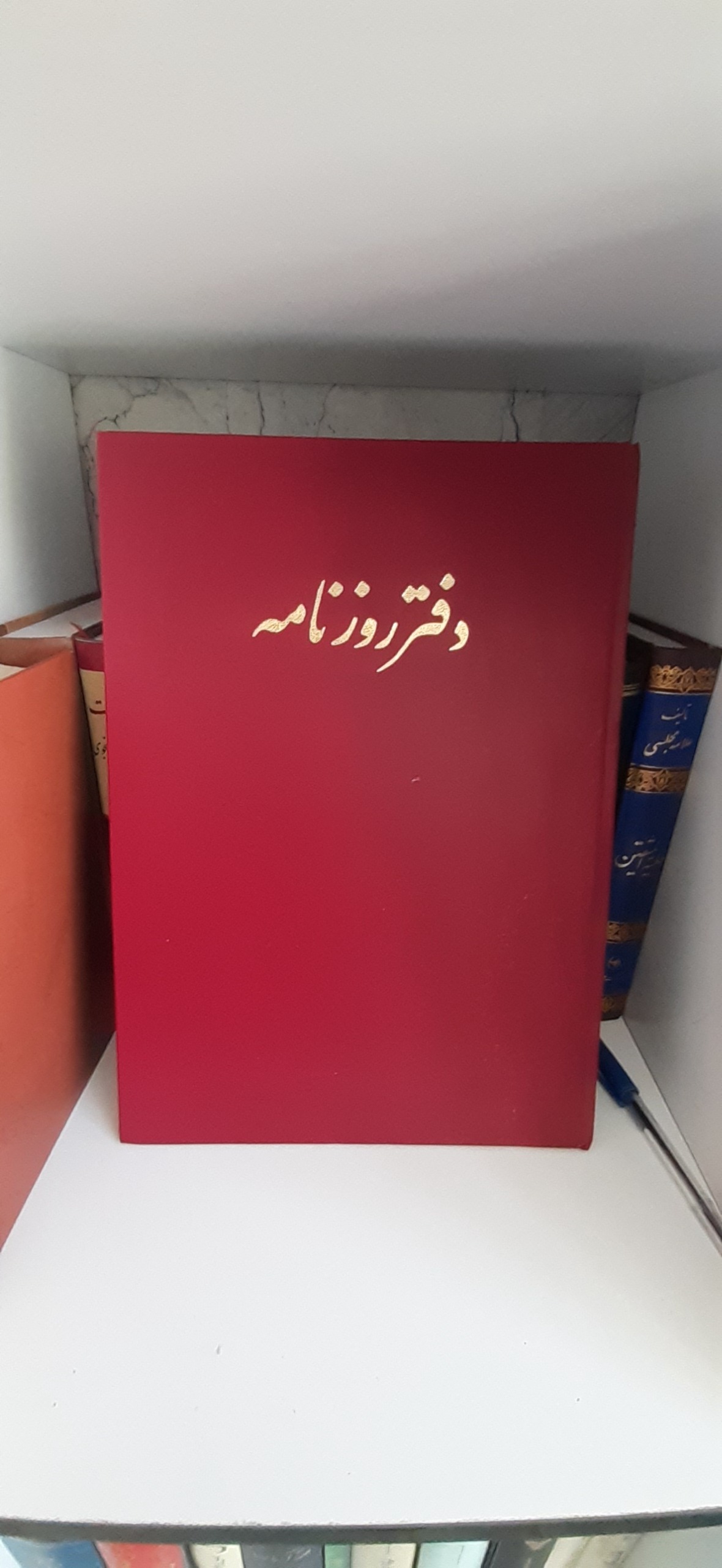 دفتر روزنامه مهر و موم سرب دار سال 91