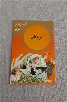 کتابهای
