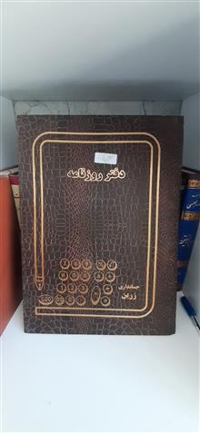 دفتر